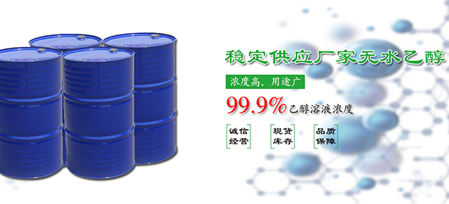 東莞市(shi)嘉誠化(hua)工有限(xian)公司|苯(ben)類|醇類(lei)|膠水|其(qi)它溶劑(ji)|石油烷(wan)烴|天那(na)水|酯類(lei)